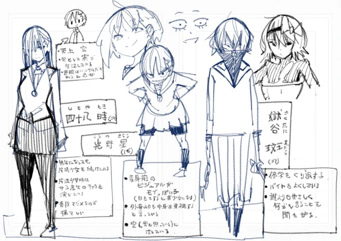 金曜カクテルナイトコナーちゃんです!
さて今回は…眠たさムゲンダイでおっちゃん絵が描けなかったので大昔のファイル探してきました、連載前に作ったカクテルナイトメンバーのあれこれ!まだストレスマン設定がなかった時ですねえ!懐かしいですなぁ! 