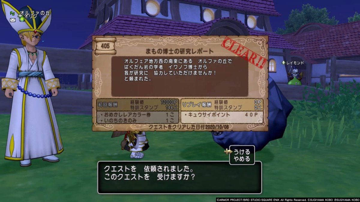 kukuliDQ10's tweet photo. 仲間モンスターとバトルを楽しむ方法。お気に入りモンスターを連れてボスに挑むことができます

初回クリア報酬は、おめかしレアカラー券といのちのきのみ1個
リプレイ報酬はキュウサイポイント40Pふくびきけん１２枚相当がもらえます

オルファの丘へはオルフェア地方西から行けます

#ドラクエ10 https://t.co/WI9iMVAtX2