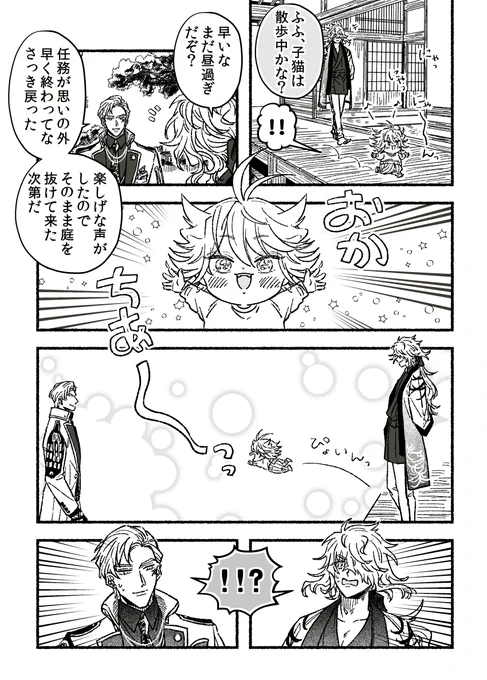 元気いっぱいなちいちゃいにゃんちゃんと毎日がどっきりドンドンな当代先代🐱(☀️がまだ来てなかった頃の本丸) https://t.co/KSyoXxT7yY