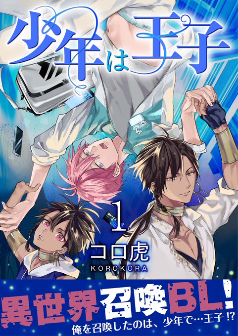 Bl美少年ブックのtwitterイラスト検索結果 Bl美少年ブックのtwitterイラスト検索結果