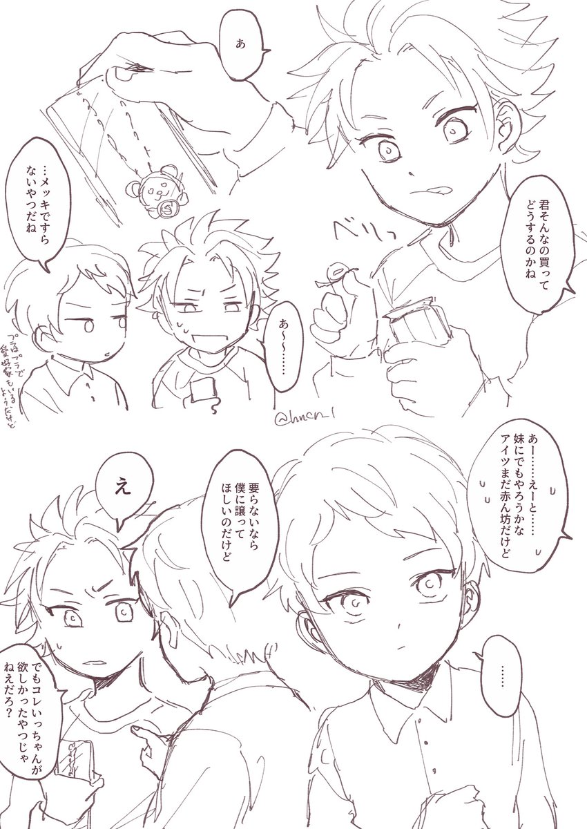 「欲しいセボ○ス○ーが当たらなくて、🐉くんが選んでくれたからこれがいいっていう🥐描いてよ」「天才か?」という感じでハスカップ萬田先生からエモエモネタを賜ったのでショタ紅宗描きました。 