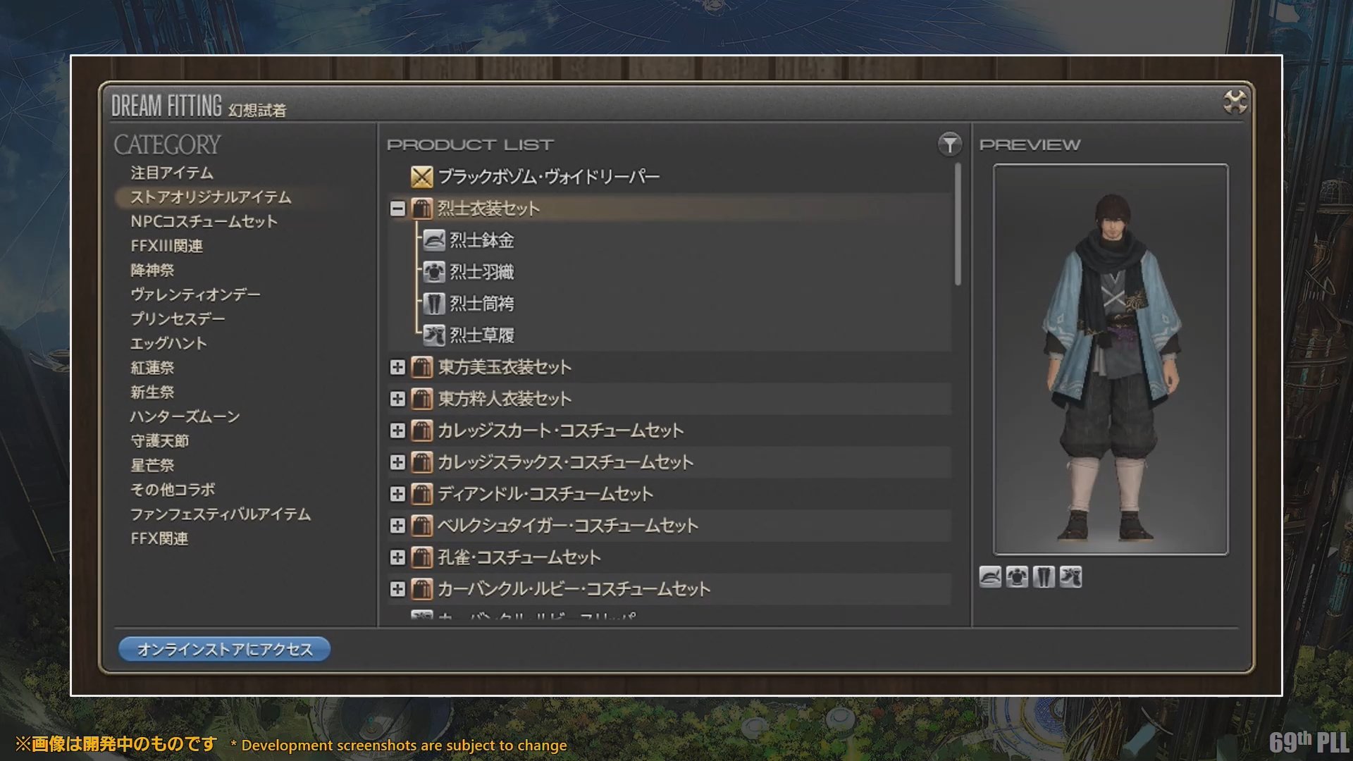 Nova Crystallis You Ll Be Able To Try On Items From The Final Fantasy Xiv Online Store Mogstation In Game Try Before You Buy T Co Ocx8p6hgpv Twitter