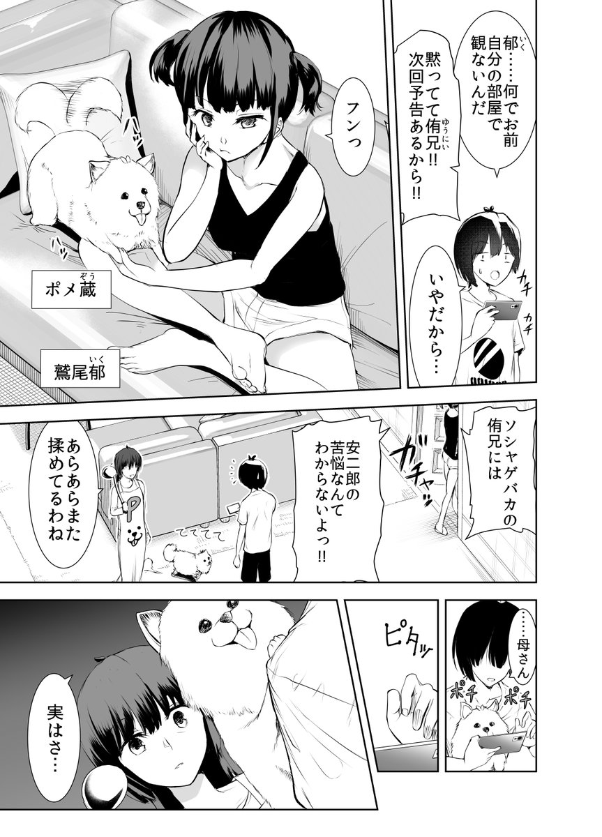 ヒーローの素養とは (1/7)
 #漫画が読めるハッシュタグ 
