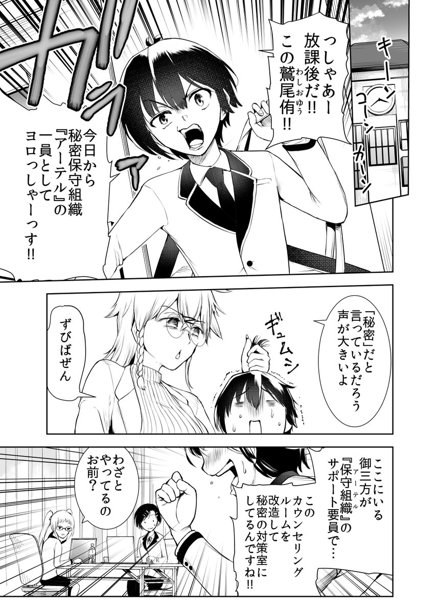 ヒーローの素養とは (2/7) 