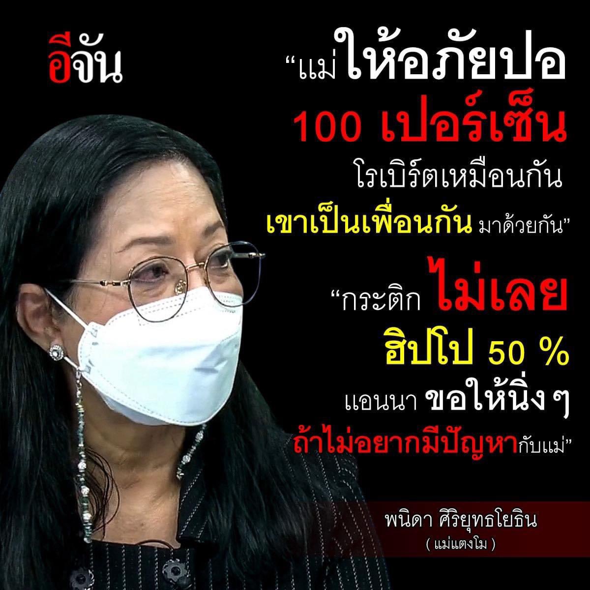 puma_nn's tweet photo. What are you thinking? pity the person who left #มีแม่เมื่อพร้อม https://t.co/QMxVjaPKqh