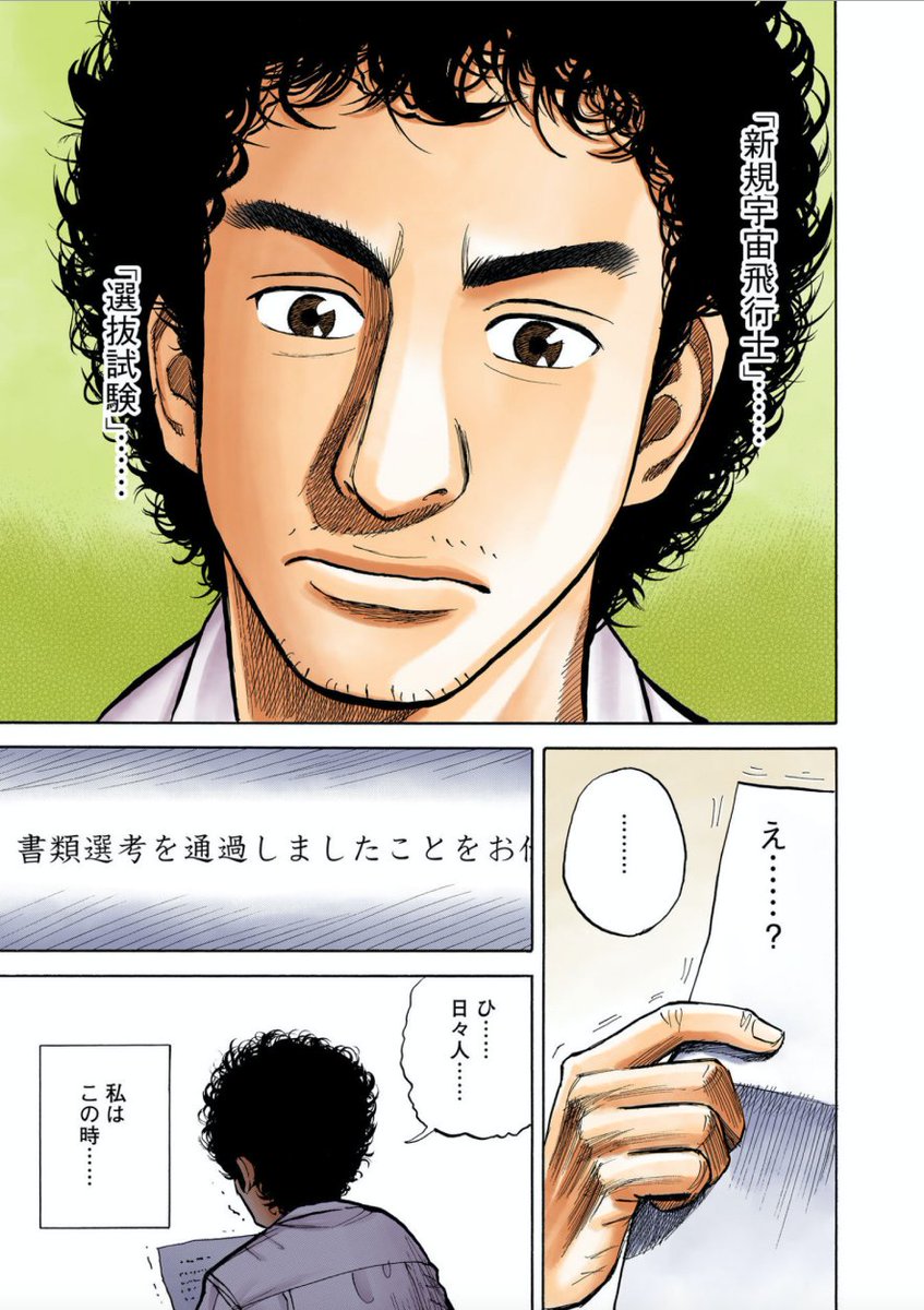 エントリーシートの提出お疲れ様でした!
健康診断結果をまだ提出されていない方はお忘れなく!
#宇宙飛行士に転職だ https://t.co/4caC9gS9xd