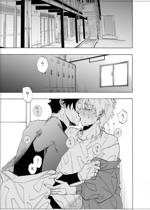 お互いのことが忘れられない、元バッテリーのふたり(1/6) 最終話

#創作BL #めぐみと汀
※(3/6)まで背後注意です 