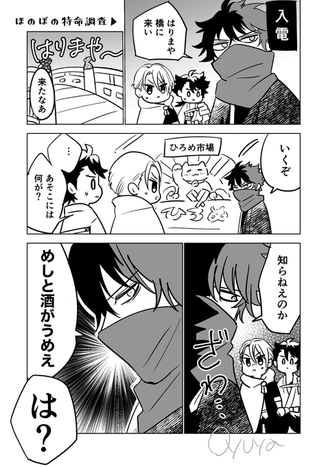 Twoucan あやかし の注目ツイート イラスト マンガ コスプレ モデル