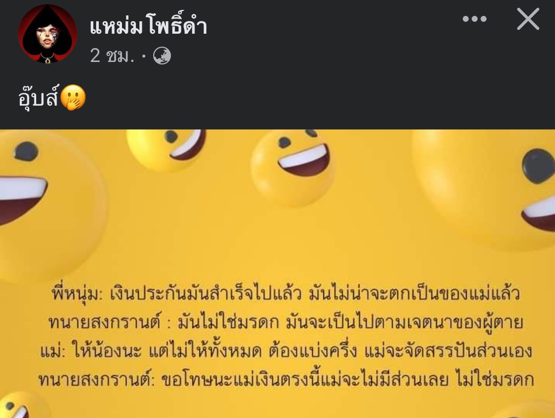วีรบุรุษนาเกลือ tweet media