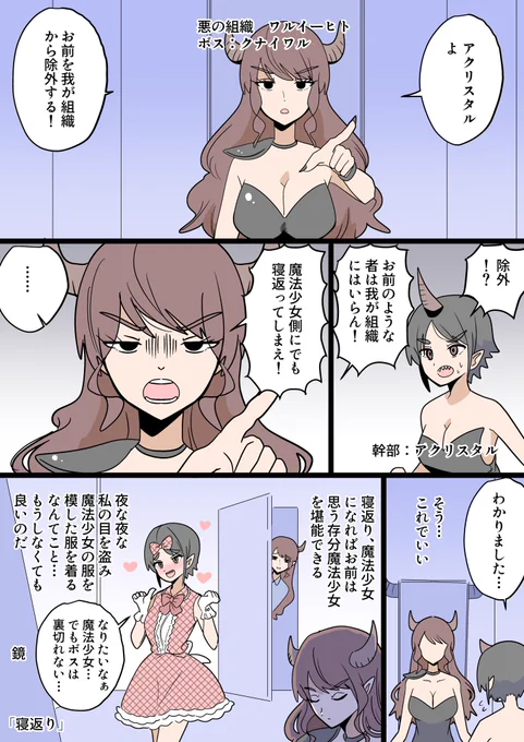「寝返り」 