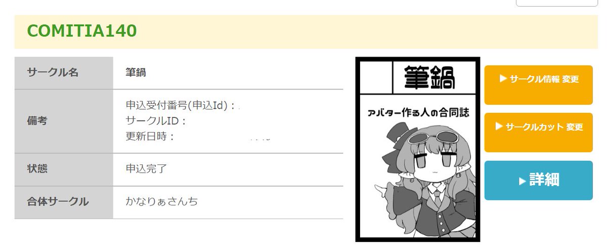 コミティア合わせでなんかだすぞ～～～!!!!! 
