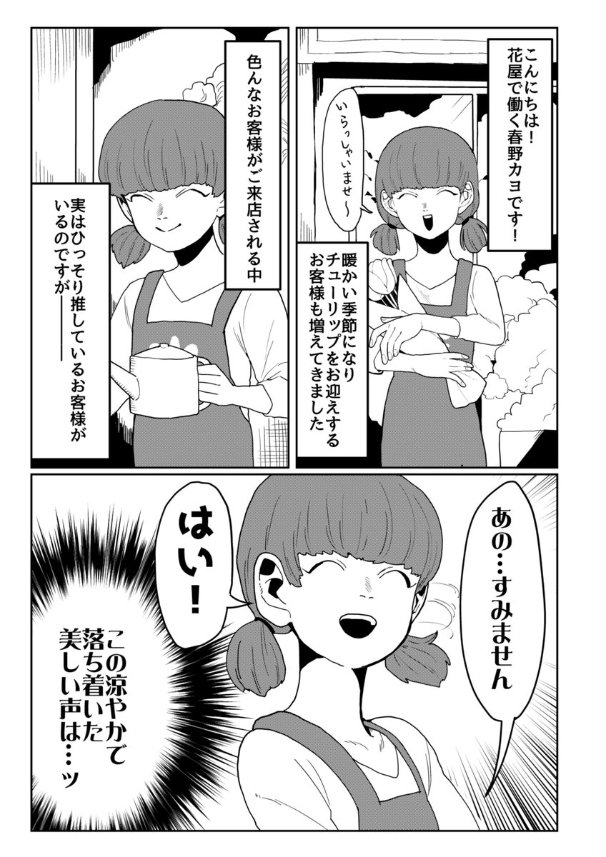 女装じいさんと男装ばあさん その29
じいさんとばあさんとチューリップ 