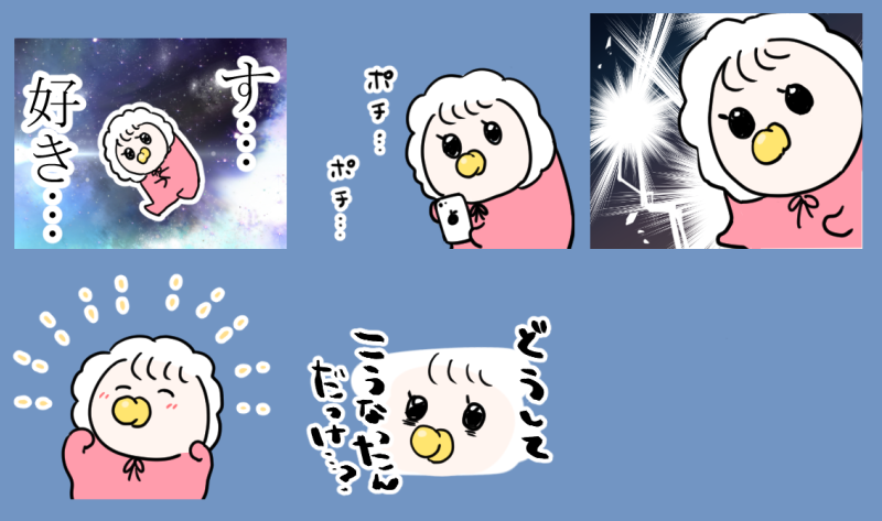 スタンプを作ってます 