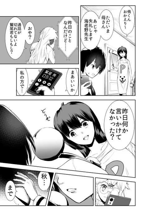 ヒーローの素養とは (6/7) 