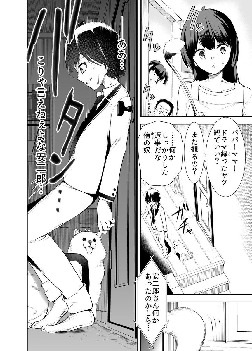 ヒーローの素養とは (6/7) 