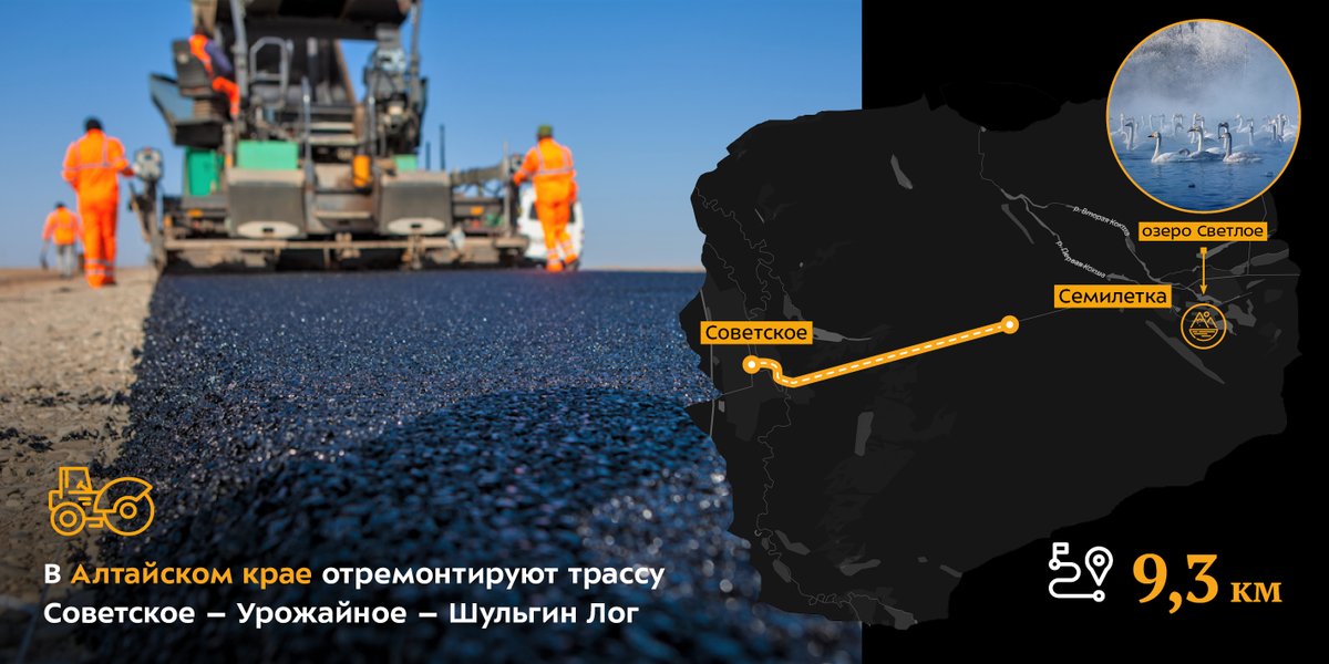 В Алтайском крае обновят дорогу к Лебединому озеру

Подробности ➡️bkdrf.ru/news/read/v-al…