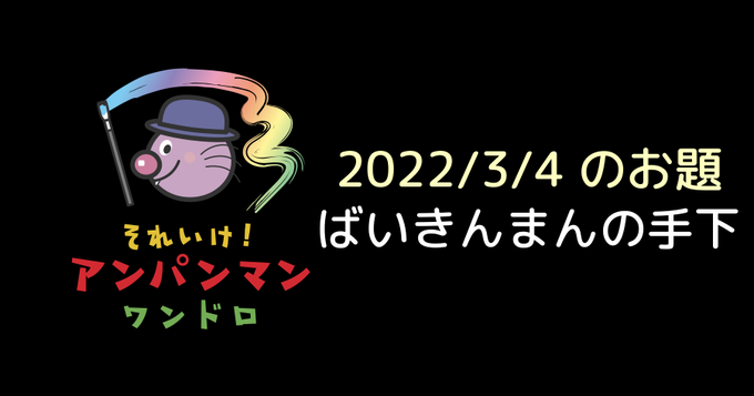 アンパンマンのtwitterイラスト検索結果