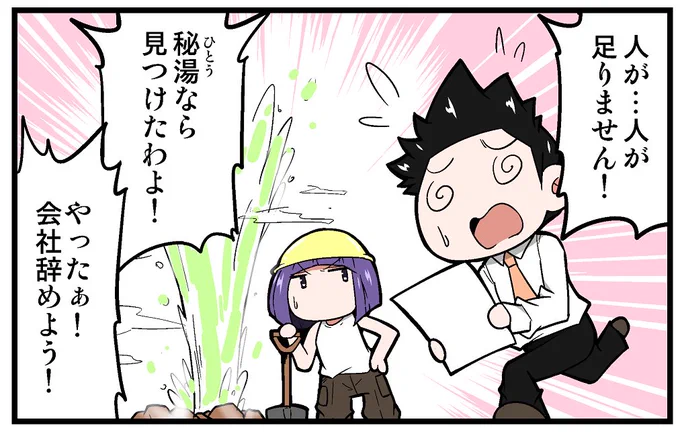 【告知】マイナビニュース様にて連載中の4コマ漫画「上司さんと後輩くんのSE的日常」の第178回が更新されております!!今回は人手に関する話です!!よろしくお願いします!!!
https://t.co/LRtbG03Bws 