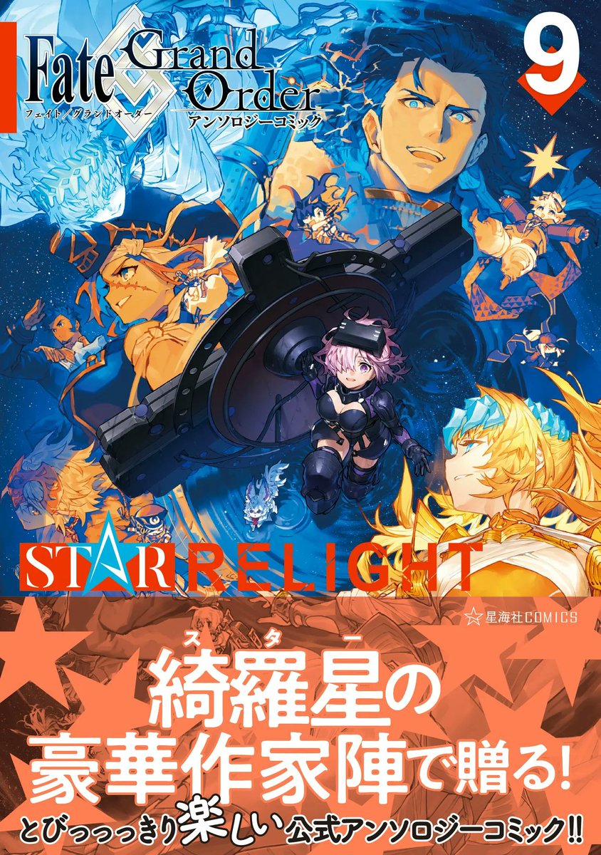 【FGOアンソロSTAR RE9 試し読み4】いづみみなみ「深夜タマモキャット食堂」続きは3月9日発売のコミックスで!→ https://t.co/NP0CI1XTrh #FGO #ツイ4 