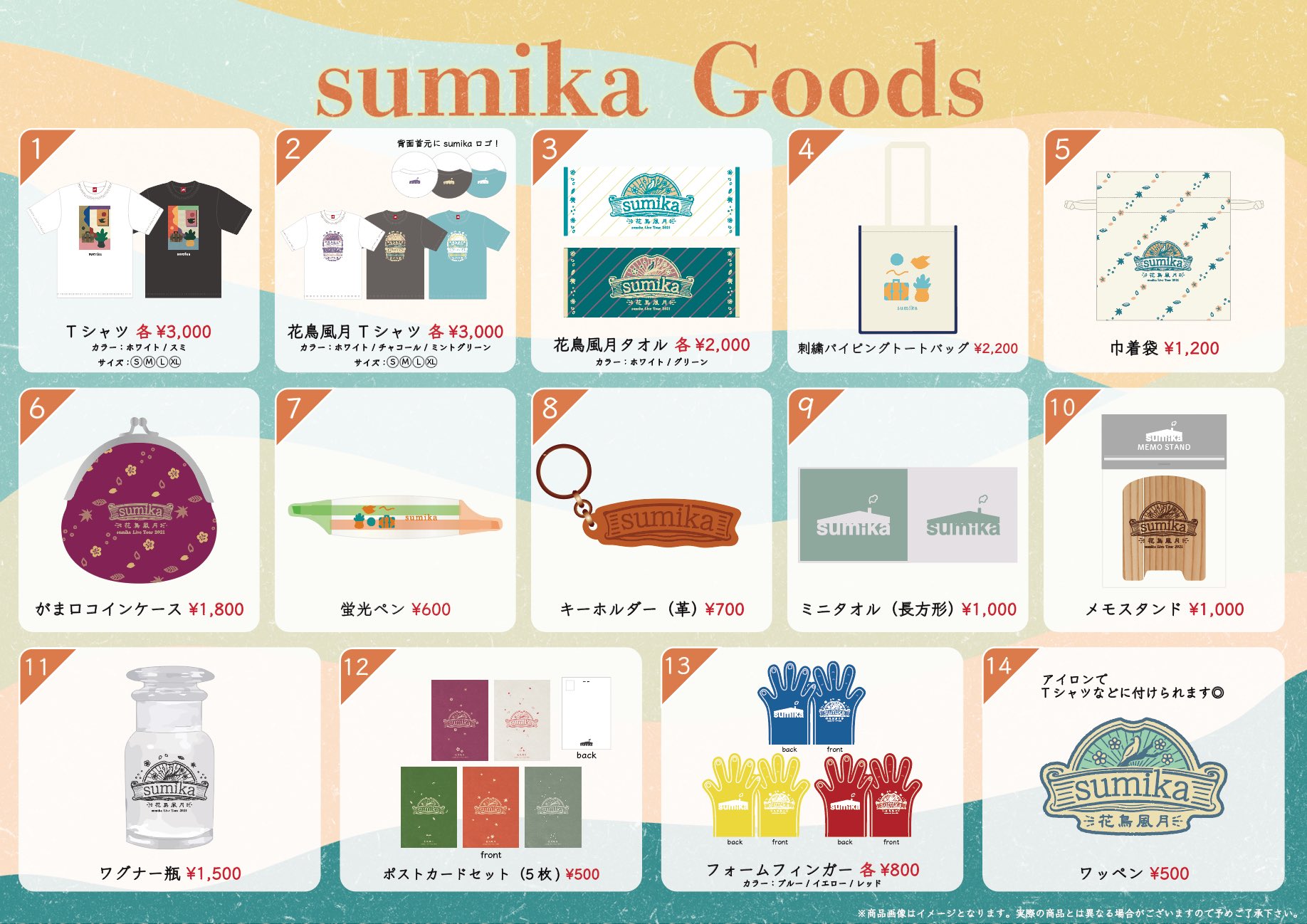 sumika on X: 