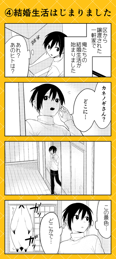 【本日更新💛】ゼロサムオンラインにて『人外さんの嫁』(八坂アキヲ・相川有)最新第127話更新‼ 
ラウヒェンさんを追いかけて過去にやってきたはず…だけど…⁉ 
懐かしいこの展開……でも何かがおかしくて…。
この違和感は…。
https://t.co/K6FCpkOHuq 