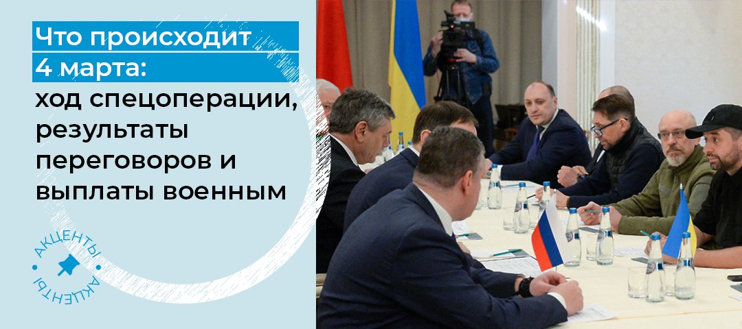 Как проходит военная операция на Украине, и кто попал в санкционный список стран Запада, читайте в материале: riamo.ru/l/oMzy