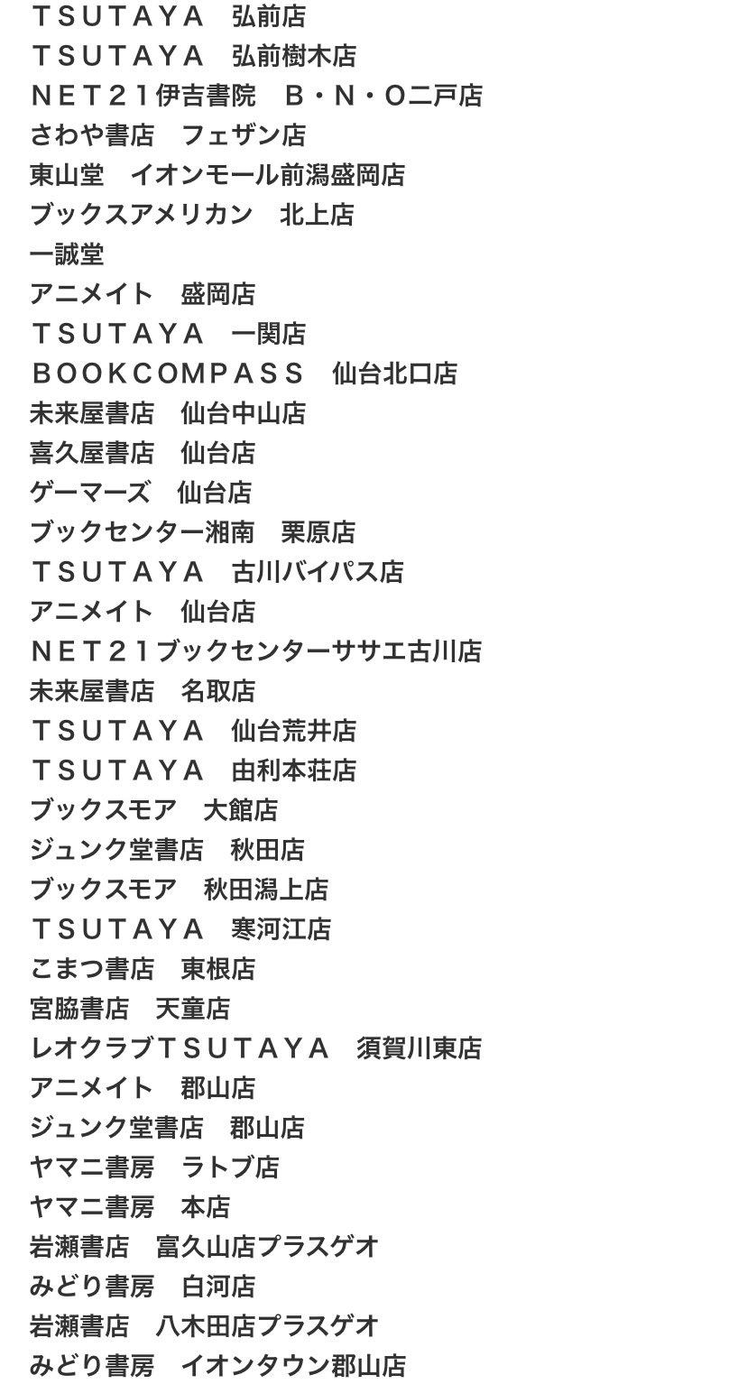 カッコウの許嫁 公式 11巻ポストカード配布店舗 11巻のポストカード配布店舗は 以下からご確認ください ツリー形式で続きます カッコウの許嫁 T Co Uknmmo1ua5 Twitter