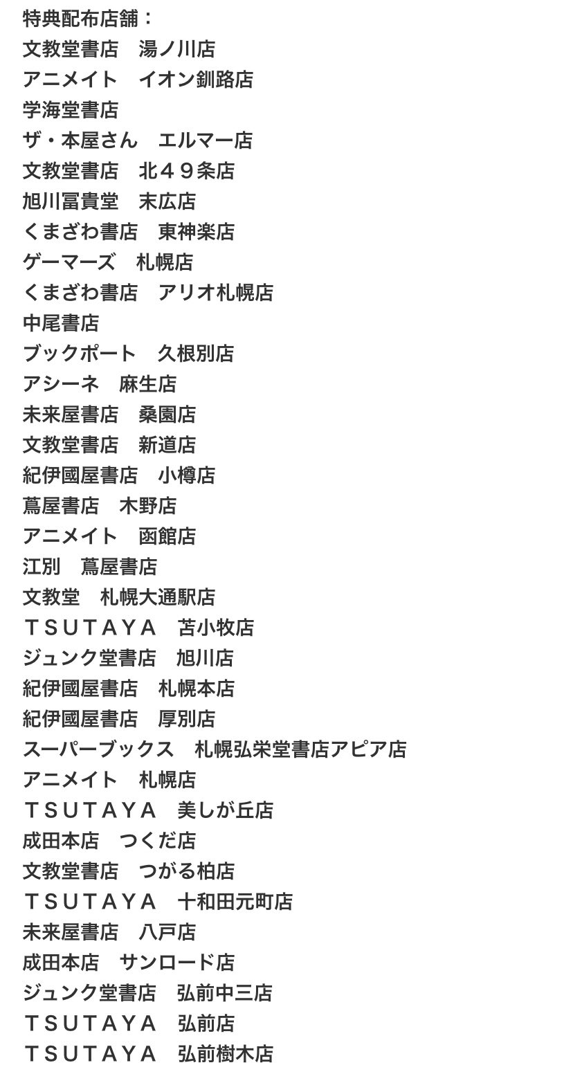 カッコウの許嫁 公式 11巻ポストカード配布店舗 11巻のポストカード配布店舗は 以下からご確認ください ツリー形式で続きます カッコウの許嫁 T Co Uknmmo1ua5 Twitter