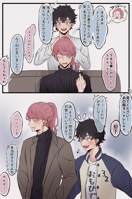 サン武 ※同棲中

「懐かしいね」 