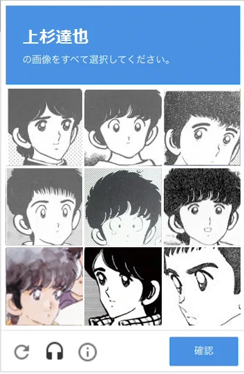 こんなんが表示されたら
一生ログインできないかも😅

さてどれを選ぶのが正解でしょうか?

分かった人は凄いwww 