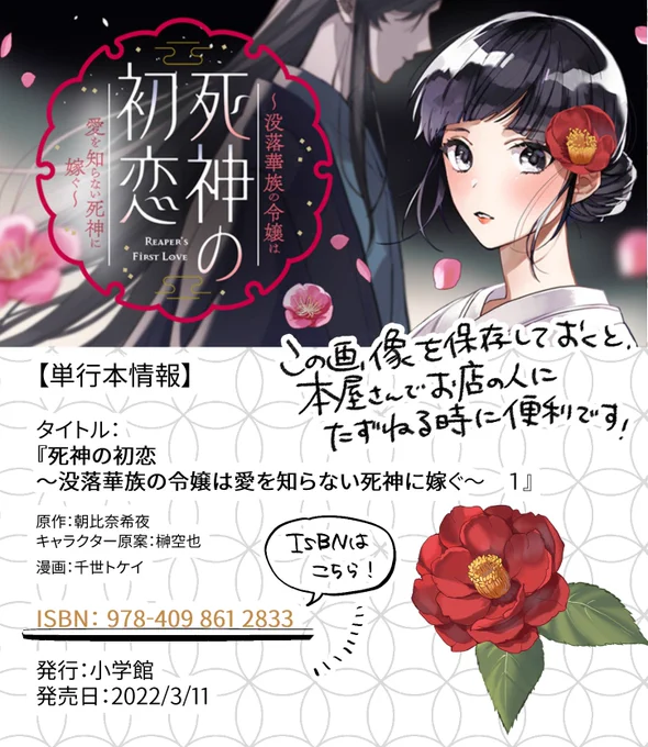 直接書店さんでお求め予定の方は、こちらの画像を保存しておくのがオススメです! 