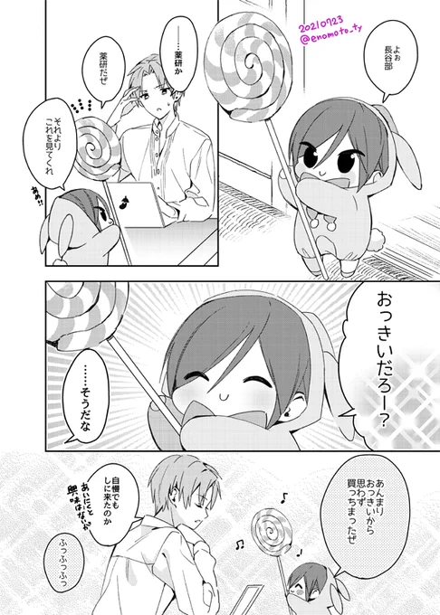こっちも再放送しちゃお(この漫画はうさぎと自称する妖精的な何かですが…) 