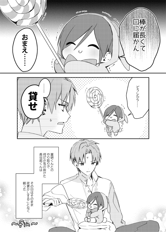 こっちも再放送しちゃお(この漫画はうさぎと自称する妖精的な何かですが…) 