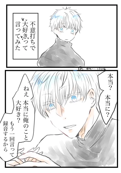 ※ヤンデレ注意

好きな子の不意打ちで覚醒する。 
