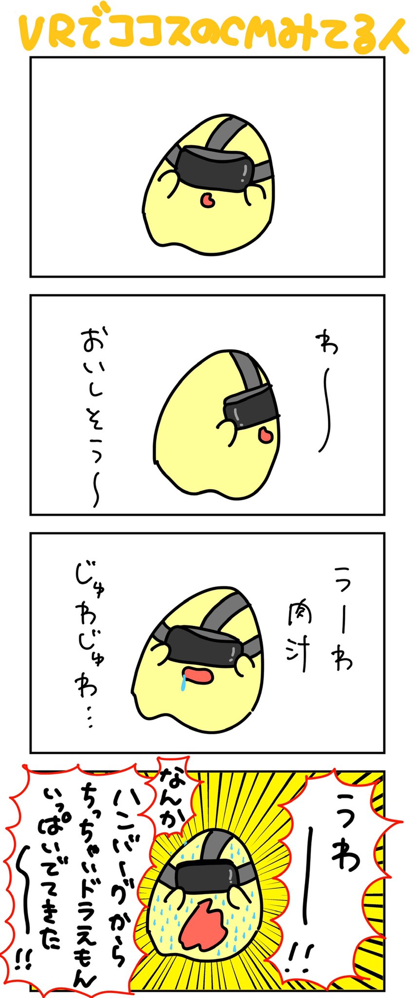 ベビーコーンの4コマ ベビーコーンの4コマ Vrでココスのcmみてる人 マンガが読めるハッシュタグ 漫画が読めるハッシュタグ T Co X1glacom11 Twitter ベビーコーンの4コマ ベビーコーンの4コマ Vrでココスのcmみてる人 マンガが読めるハッシュタグ 漫画が読めるハッシュタグ T Co X1glacom11 Twitter