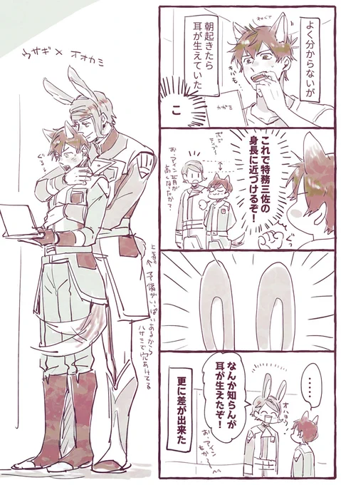 遅れたけどみみの日!🐰🐺 