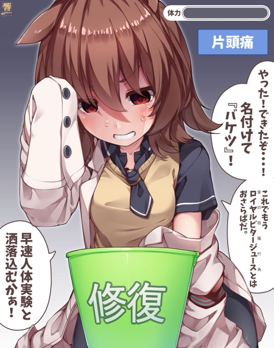 あまりにも飲みたくなさすぎてロイヤルビタージュースの代わりを作ってしまったタキオン 