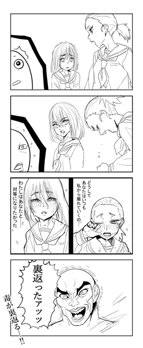 もはや修復不能と思えるまでに悪化した関係性にこそ究極的百合の可能性を見出す男 