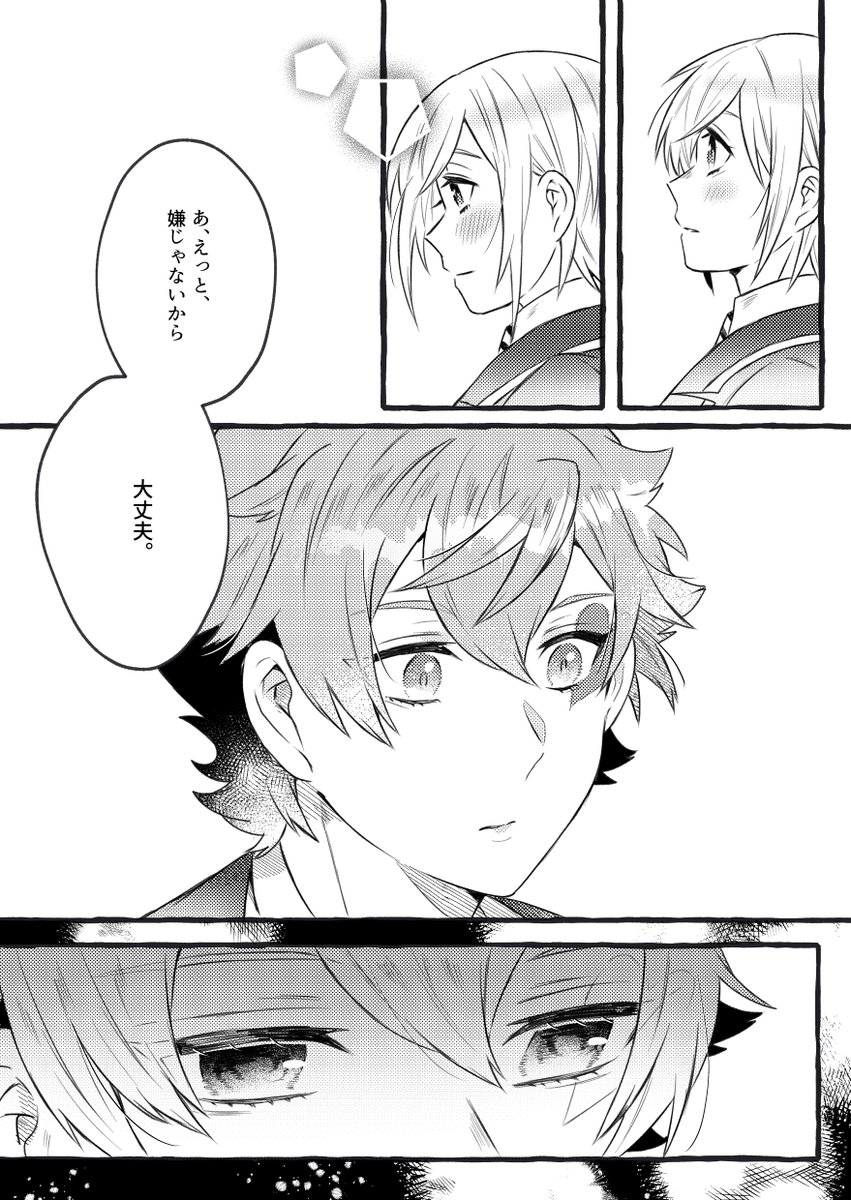 #twstプラス 
【エー監】※顔有り。女監ちゃん。

❤君と噂になっちゃう話。後編

リプにて続き↓

前編もリプに貼ります。 