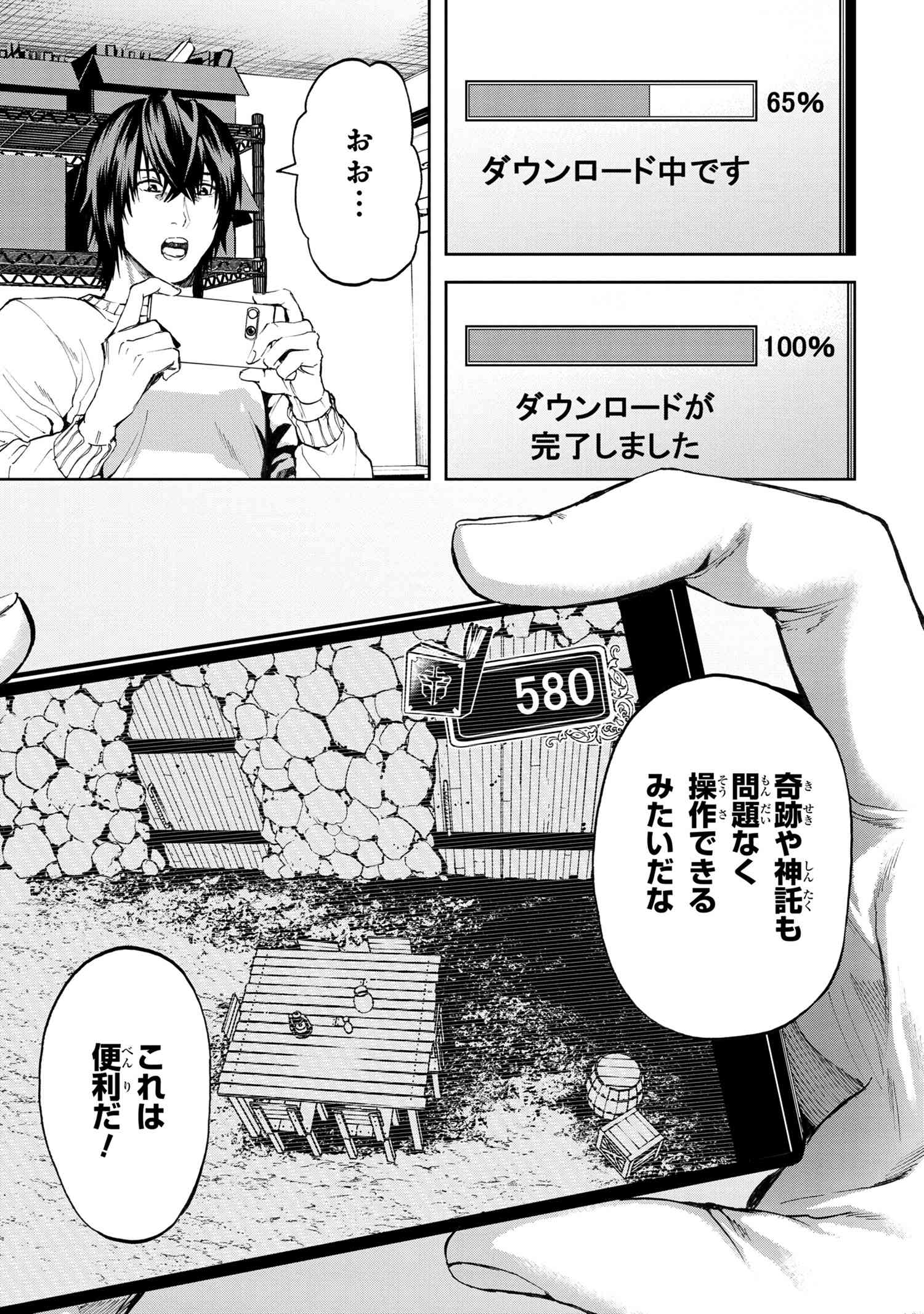 昼熊 自動販売機に生まれ変わった俺は迷宮を彷徨 村づくりゲームのnpcが生身の人間としか思えない Jihanki Hakkon Twitter