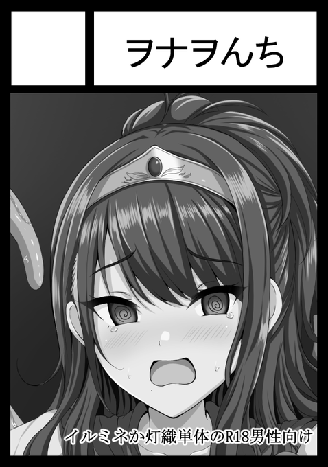 コミケ申し込みしたよ 