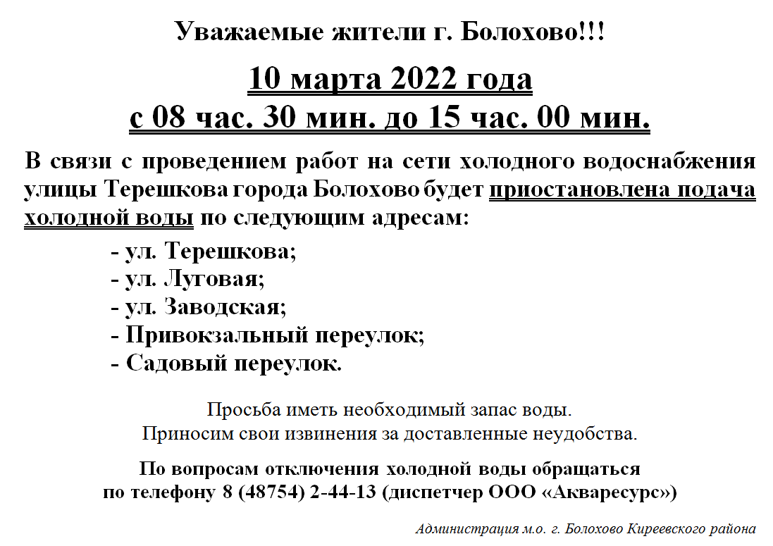 АМО г. Болохово (@amobolohovo) on Twitter photo 