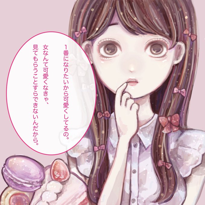 おんなのこきらいのtwitterイラスト検索結果