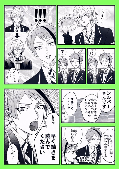 画像まとめ 黒執事 2ページ目 アニメレーダー 画像まとめ 黒執事 2ページ目 アニメレーダー