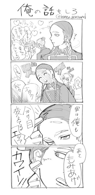 まじでしょうもな以下略 