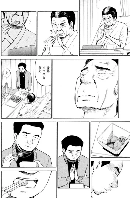 「うけつぐ味」第8話
2/2 