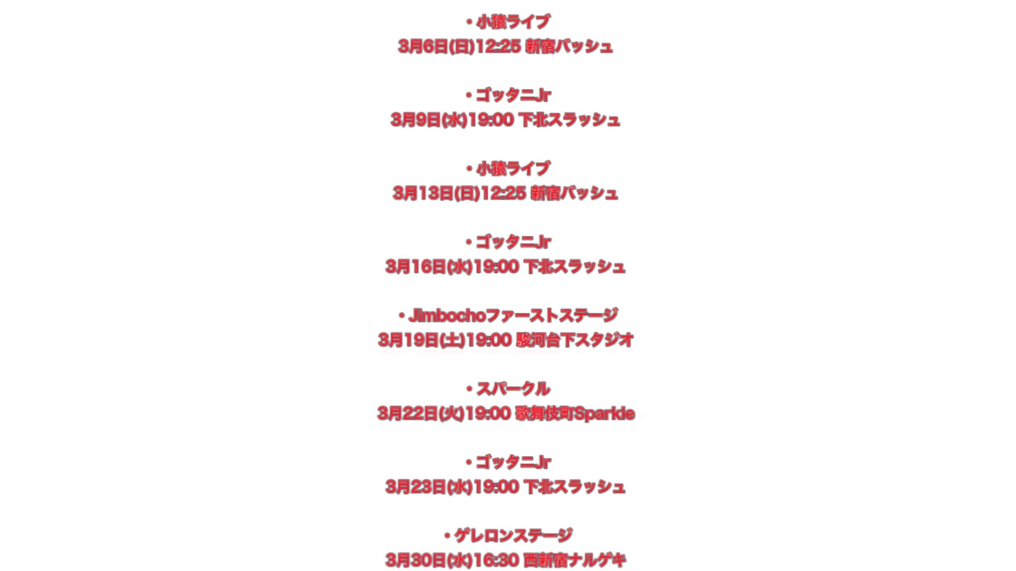 テンポイント 後藤祐太 Yg 510 Twitter