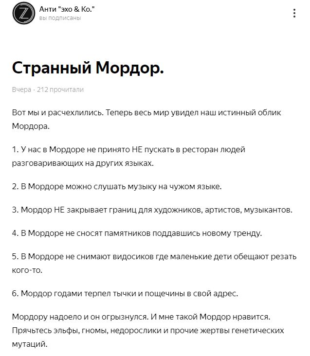 Этот странный Мордор