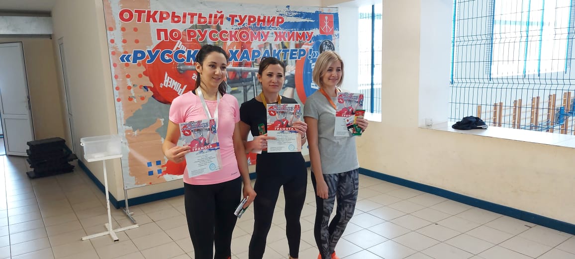 19 февраля 2022 года в МКУ "Физкультурно-оздоровительный комплекс" состоялся открытый турнир по Русскому жиму "Русский характер!"