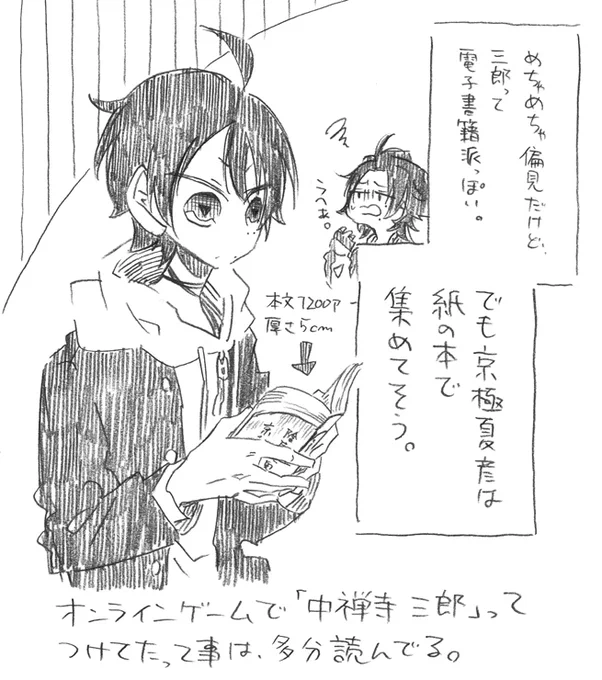 hpmi落描き。

個人的さぶちゃんへの偏見。
ARBのイベストからして、百鬼夜行シリーズは絶対履修してるはず。 